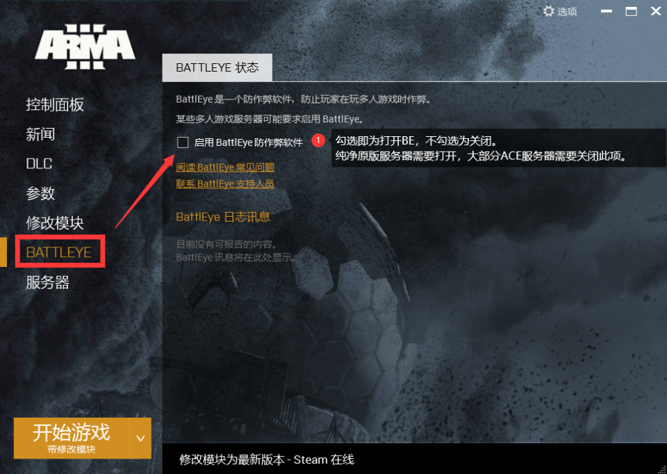 ARM3VPN攻略，ARMACORE社区独家分享稳定游戏体验技巧,arma3VPN,VPN的,VPN后,VPN安,第1张