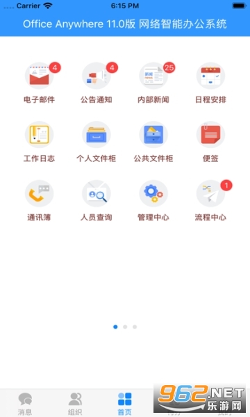 通达OA手机VPN，解锁移动办公新体验,通达OA手机VPN示意图,通达oa手机vpn,VPN的,第1张