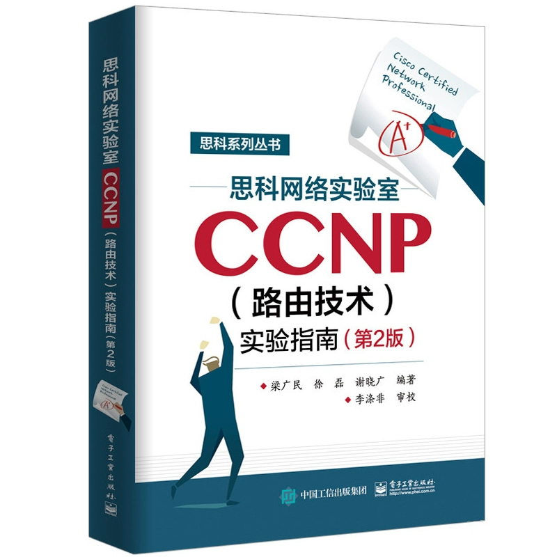 CCNP Security VPN 2014，深度解析网络安全与VPN实用技能,ccnp security vpn 2014,了解VPN,VPN的,VPN在,第1张