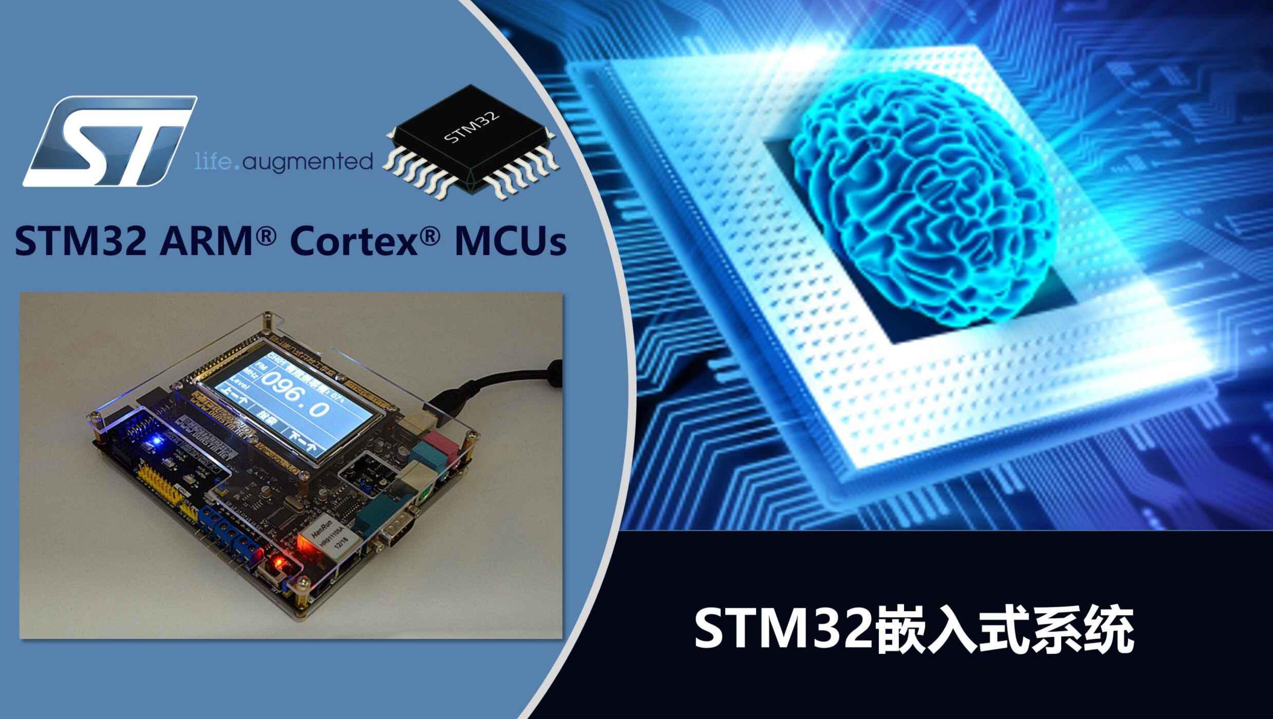 STM32嵌入式系统在VPN领域的创新应用与实践探索,STM32,stm32 vpn,VPN服,第1张