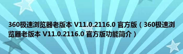 极速VPN 6.21版重磅升级，开启极致网络新纪元,极速VPN 6.21版本宣传图,极速vpn6.21,VPN服,极速VPN会员,第1张