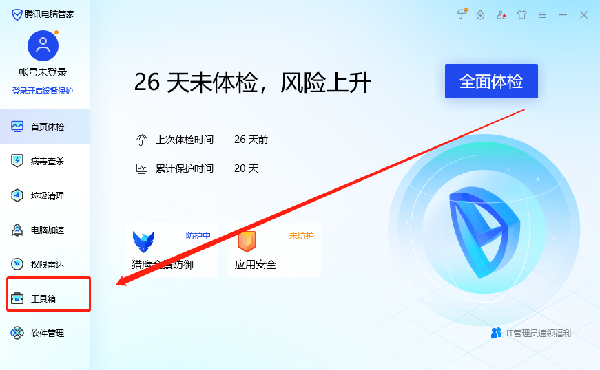 腾讯管家助力无VPN安全上网体验,网络安全示意图,关掉vpn腾讯管家,VPN服,VPN的,VPN后,第1张