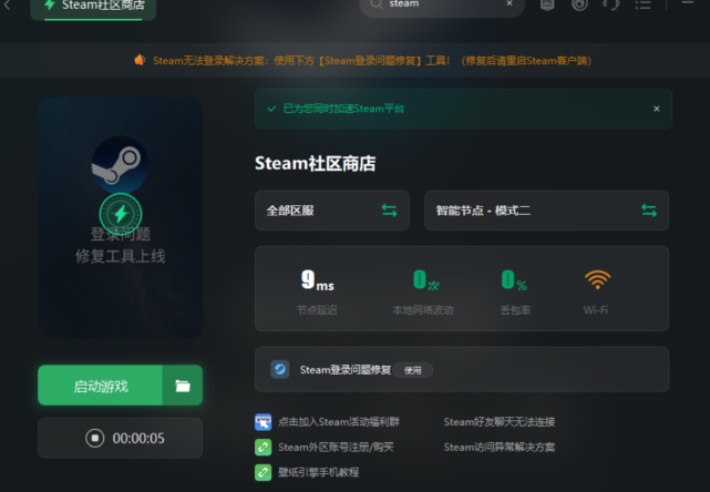 畅游Steam，VPN加速游戏下载体验,steam下载速度 vpn,VPN服,如何利用VPN,第1张