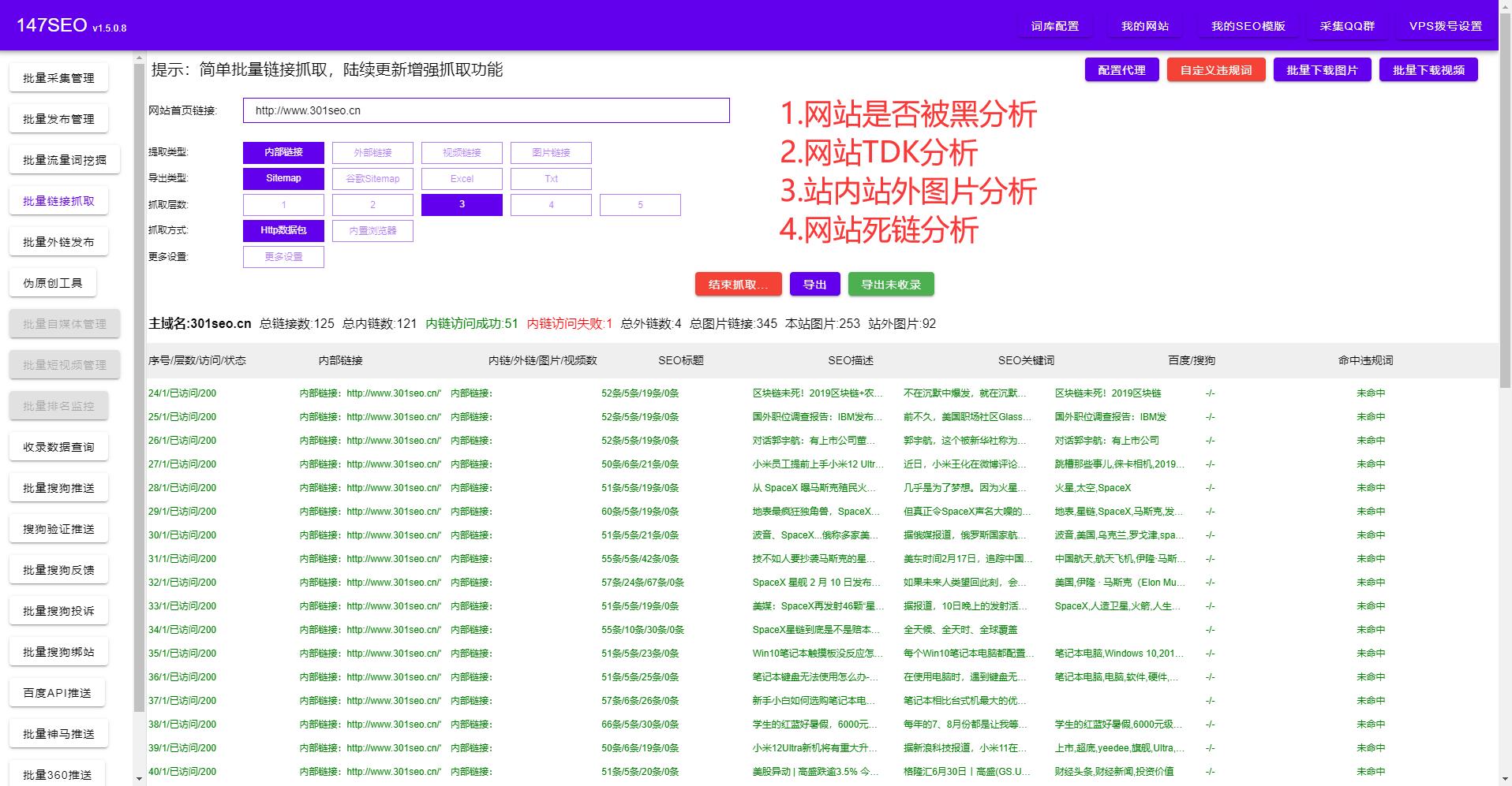 网站优化与安全防护的秘密武器，站长工具VPN大揭秘,站长工具VPN示意图,站长工具VPN,VPN的,VPN在,第1张