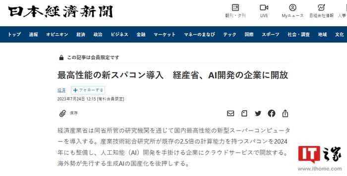 跨国科研加速器，日本VPN助力全球学术资源共享,日本科研VPN示意图,日本科研VPN,VPN的,第1张