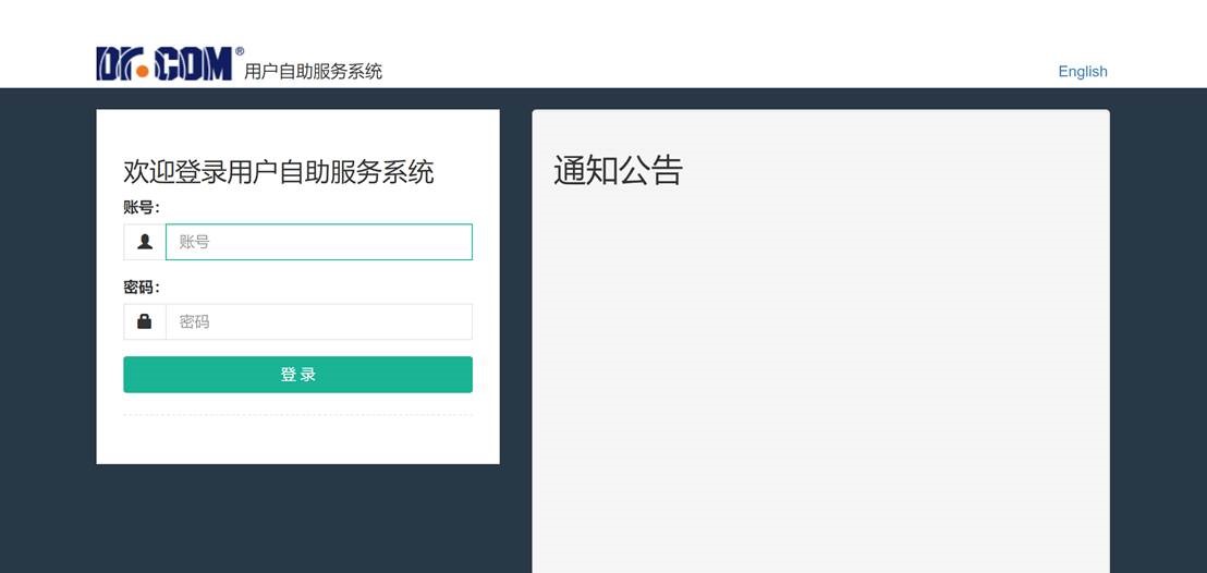 宿迁学院VPN一键下载，学术研究网络自由行,VPN下载说明,宿迁学院VPN下载,VPN服,VPN下,宿迁学院VPN,第1张