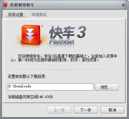 网际快车VPN——网络加速利器，畅游全球无界,网际快车VPN示意图,网际快车vpn,VPN的,第1张