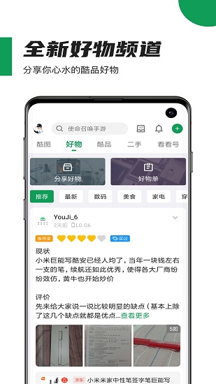 揭秘酷安搜索热门VPN，手机用户隐私保护新选择,酷安搜索VPN,酷安搜索vpn,VPN服,第1张