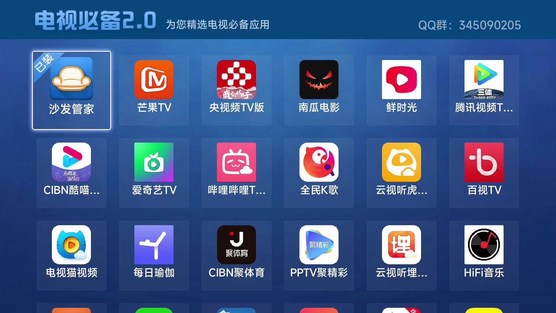 小米电视专属VPN，畅游全球影视盛宴,小米电视,小米电视VPN软件,VPN服,如何利用VPN,第1张