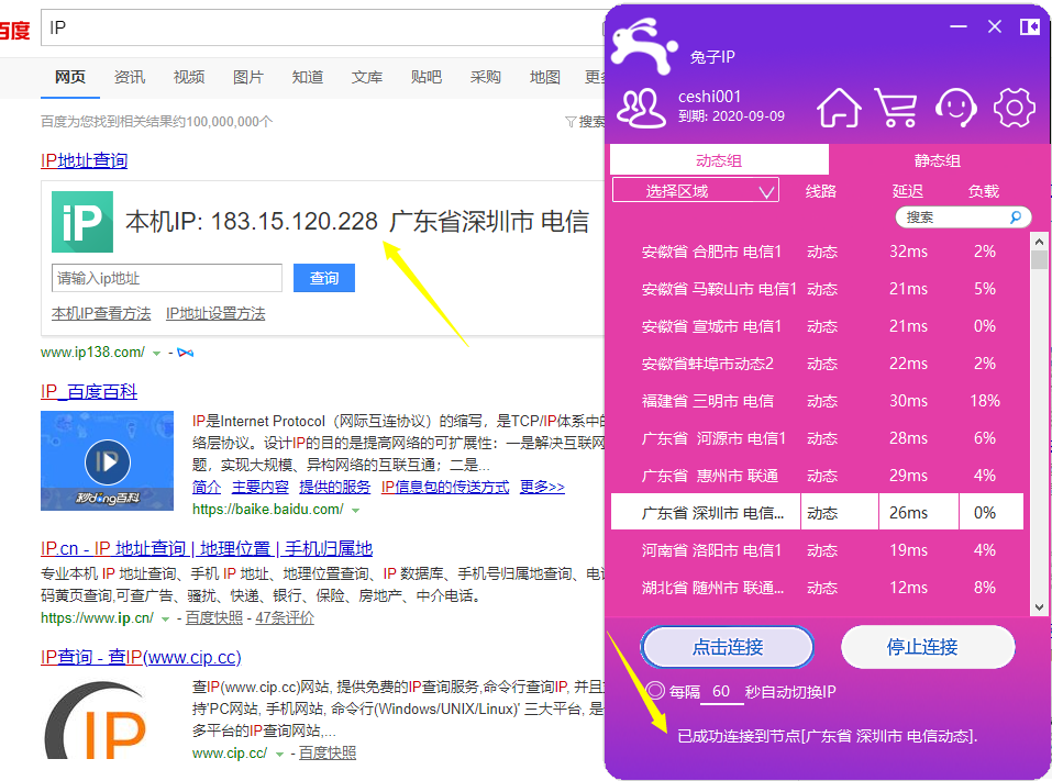 揭秘兔子VPN，轻松畅游网络自由，下载地址一键获取！,兔子VPN图标,兔子VPN下载地址,VPN服,vpn,VPN的,第1张