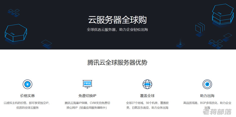 腾讯云香港VPN，解锁全球资源，畅行无界,腾讯云 香港 vpn,VPN服,VPN的,第1张