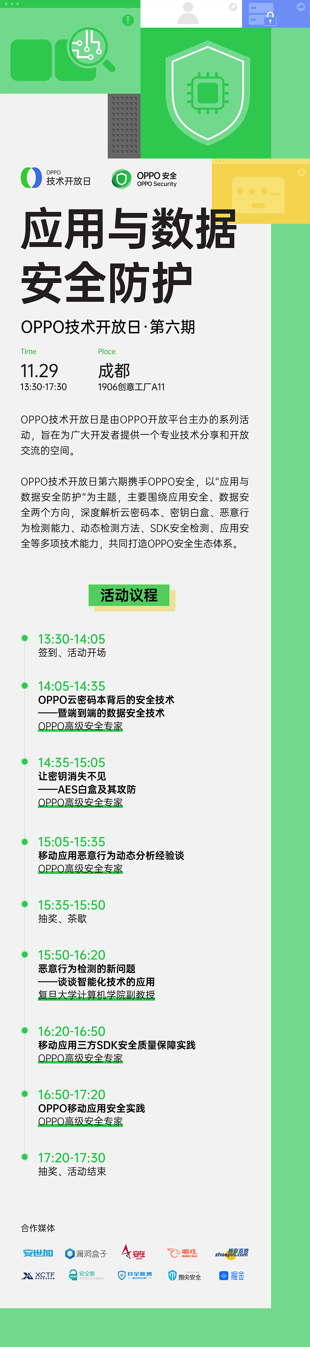 OPPO安全警示，VPN使用风险大，护航网络安全,网络安全图示,oppo安全提醒vpn,VPN服,VPN的,使用VPN连接,第1张