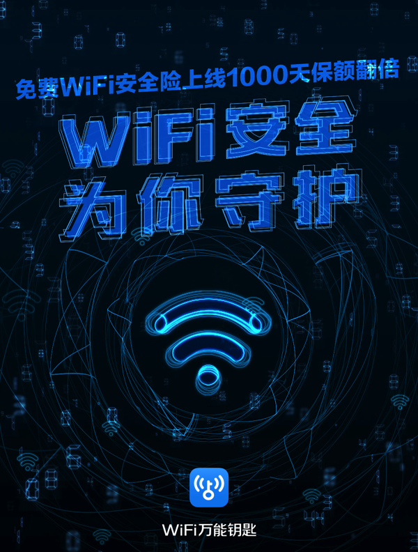 Wi-Fi VPN，守护网络安全的多面手,Wi-Fi VPN示意图,Wi-Fi VPN,VPN的,第1张