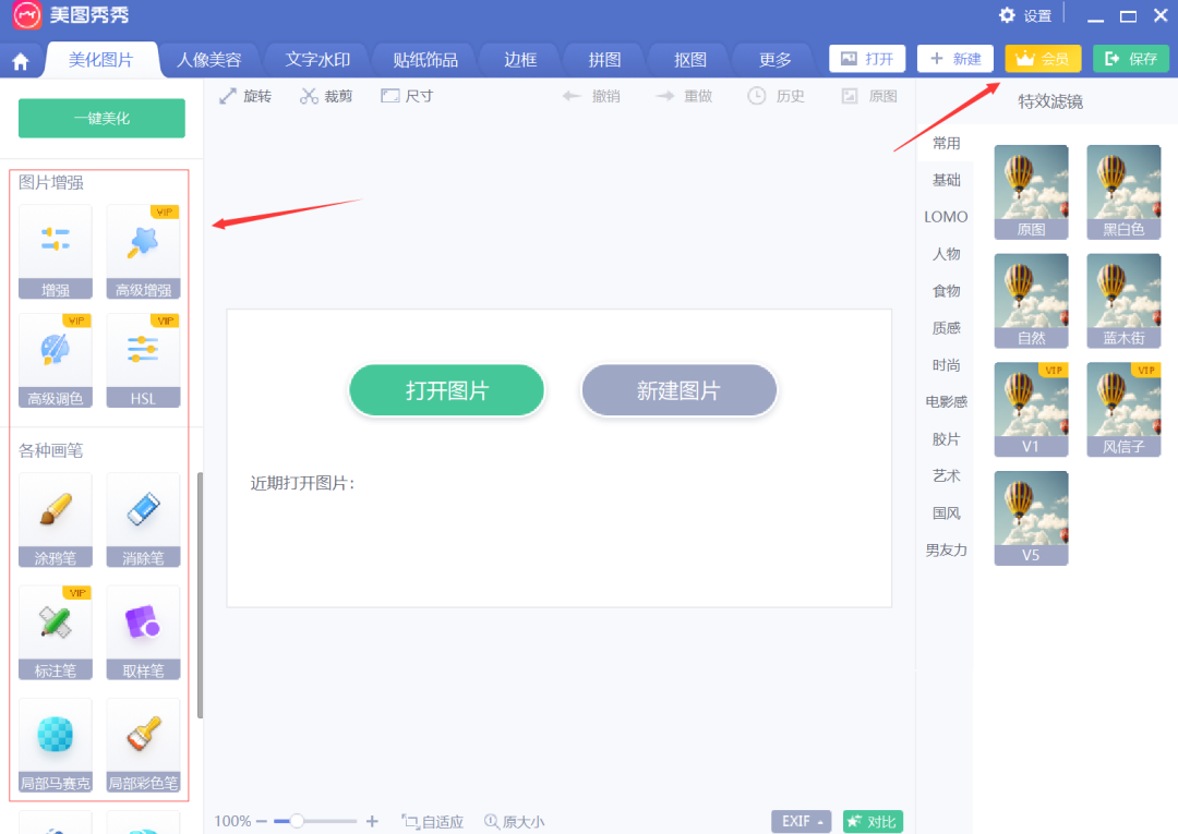 轻松开启美图VPN，畅游全球美图无障碍,VPN示例图,美图怎么开VPN,VPN服,VPN的,VPN后,第1张