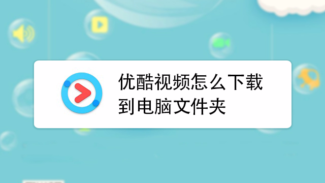 美国优酷的观看攻略，揭秘如何使用VPN突破地域限制,美国 优酷 vpn,VPN服,VPN的,VPN在,第1张