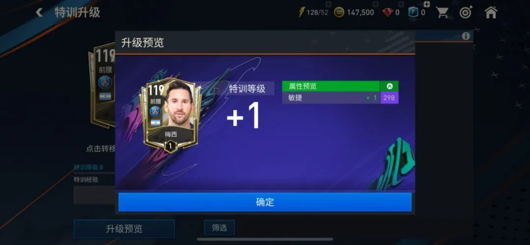 FIFA Mobile VPN登录，揭秘玩家热衷背后的秘密,FIFA Mobile游戏画面,fifa mobile登录VPN,VPN服,VPN的,第1张