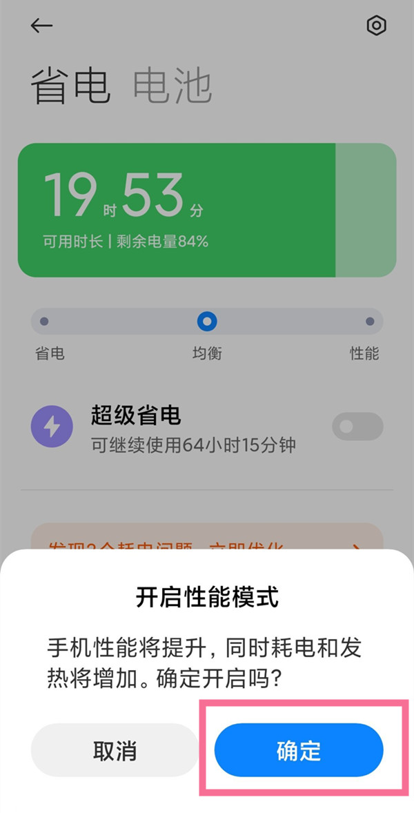 技巧提升小米手机网络速度与隐私保护，启用VPN性能模式,小米VPN性能模式示意图,小米使用VPN性能模式,VPN服,VPN的,VPN后,第1张