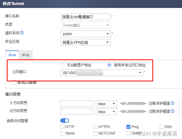 华为USG IPsec VPN轻松配置，保障安全高效网络连接,示例图,华为usg ipsec vpn配置,VPN服,VPN的,IPsec VPN,第1张