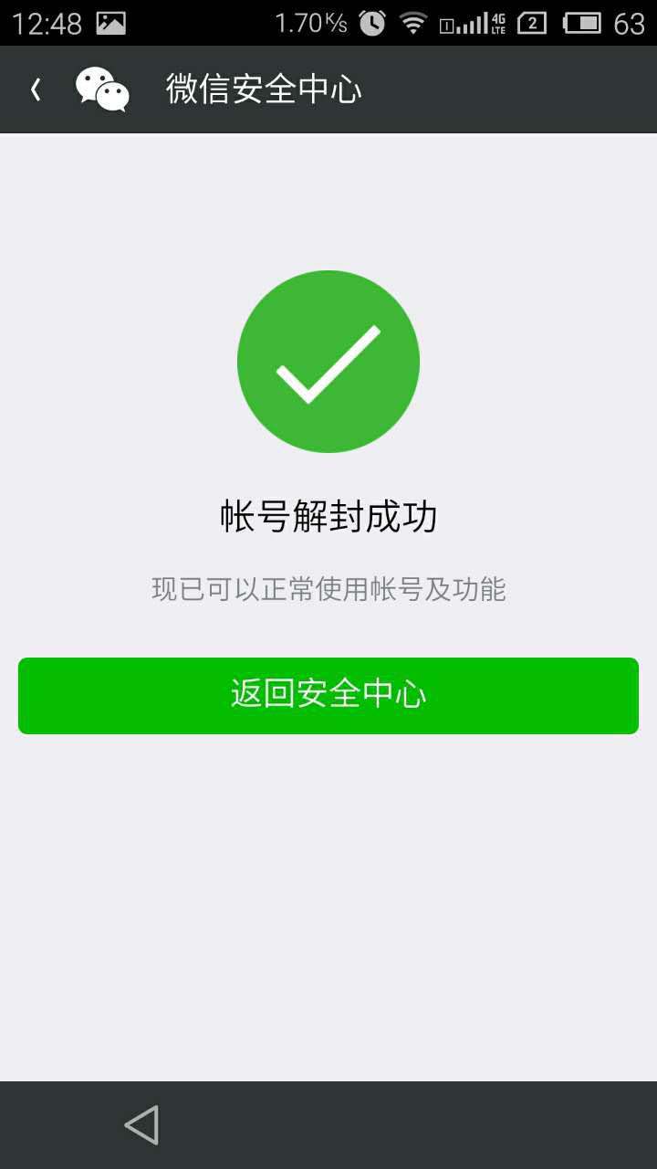 VPN微信被封，揭秘网络隐私与监管的微妙平衡,微信与VPN关系图,用vpn微信被封,VPN服,VPN的,at,第1张