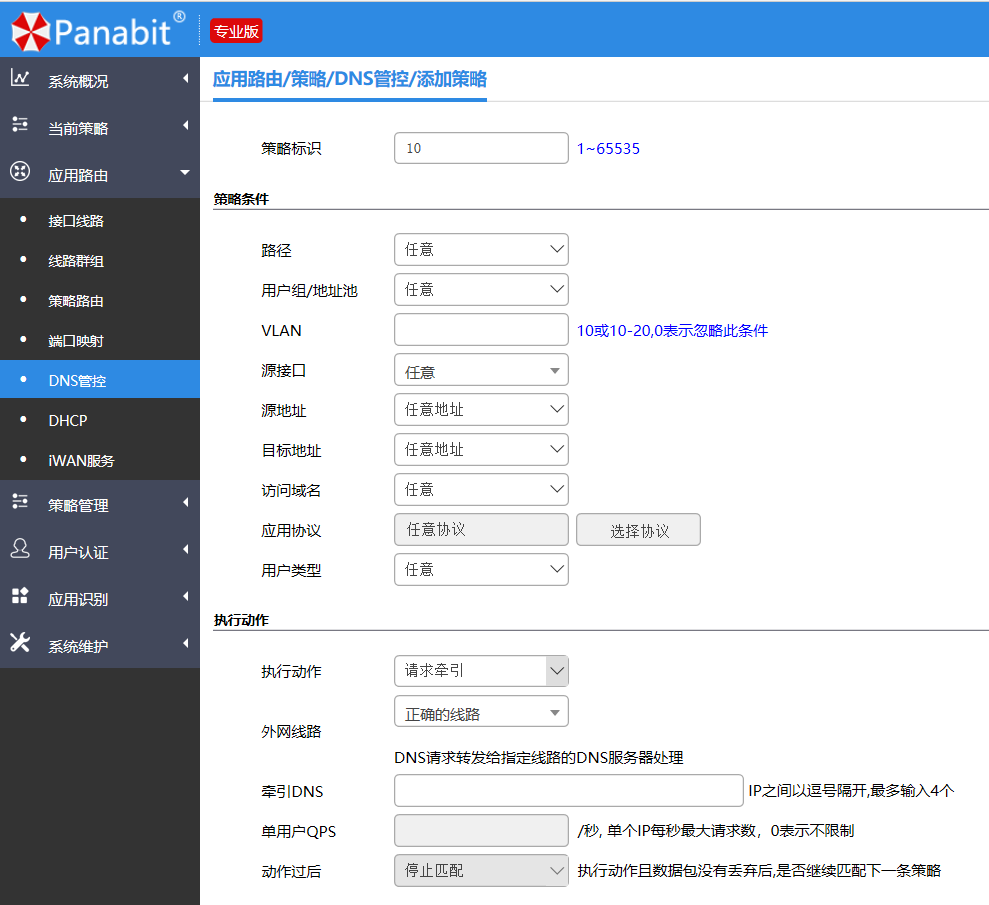 Panabit VPN服务器全面评测，功能、性能与稳定性深度解析,Panabit VPN服务器示意图,panabit vpn服务器,VPN服,通过VPN连接,第1张