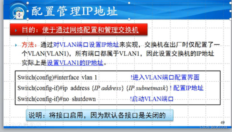 网络安全新篇章，交换机Telnet配置与VPN应用深度解析,文章目录概览：,交换机telnet -vpn,VPN服,通过VPN连接,第1张