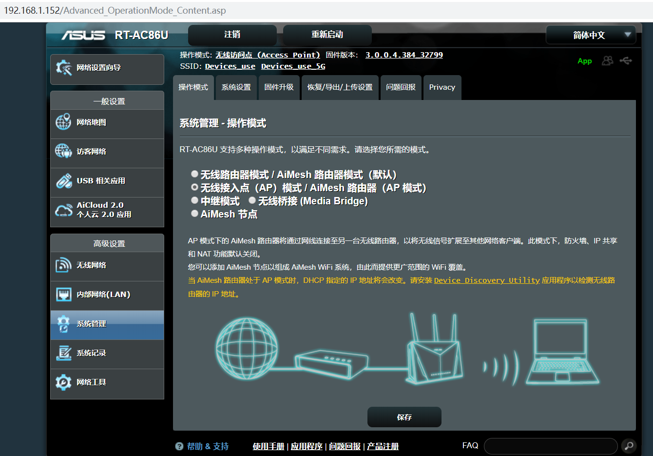 AC86U路由器VPN组合，解锁全球网络，畅享无界资源,AC86U路由器,ac86u vpn,VPN服,购买VPN服务,VPN和,第1张