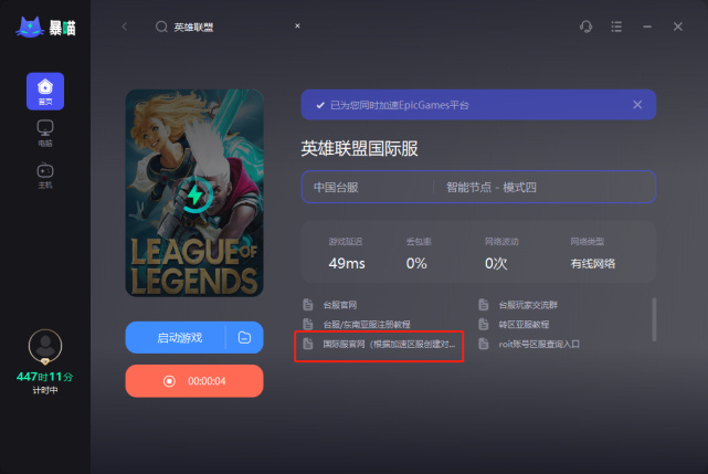 台服LOL VPN连接故障解析与修复攻略,台服LOL VPN连接问题示意图,台服lol vpn无法连接,VPN服,VPN连接不稳,使用VPN连接,第1张