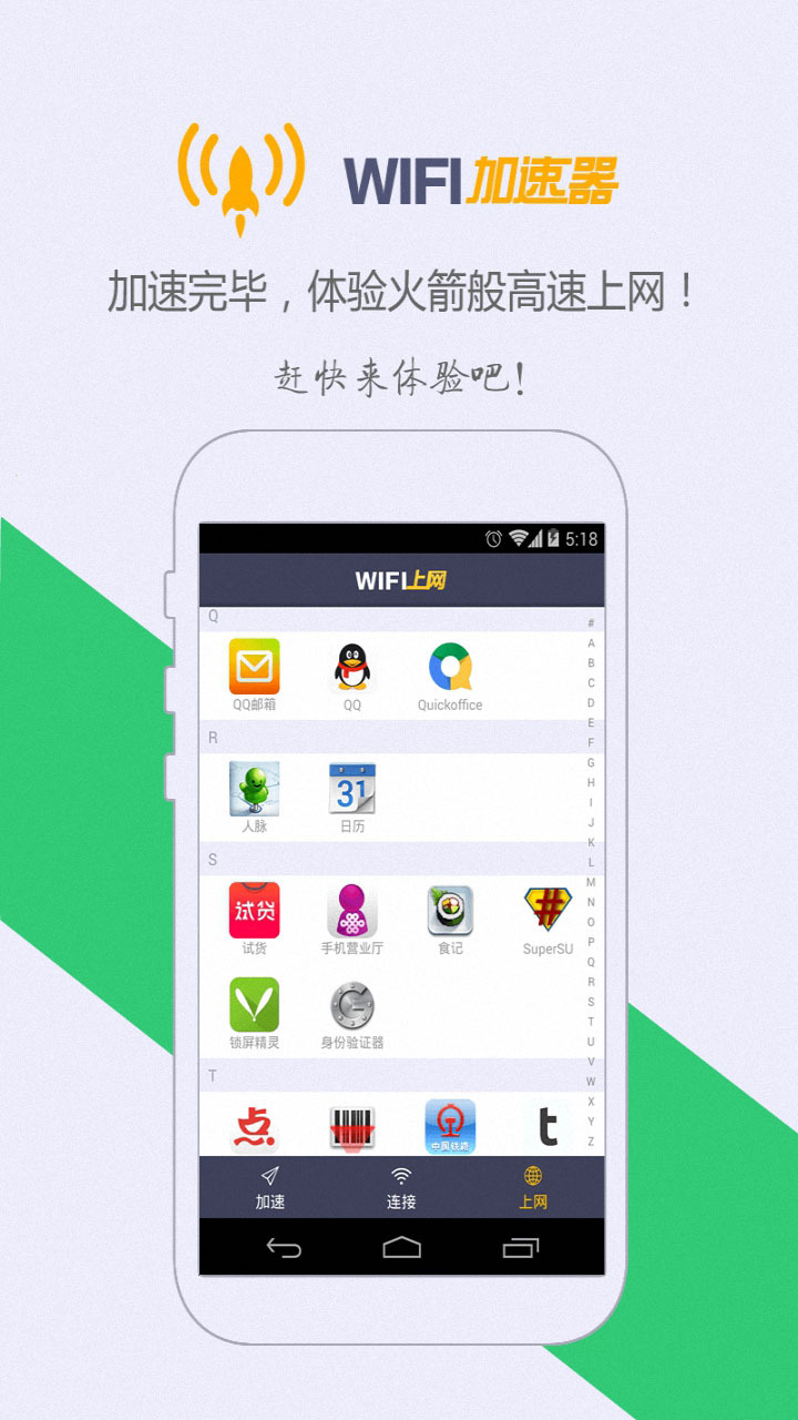 揭秘网络加速神器，VPN加速器APP，畅游无界体验,VPN加速器APP示例图,vpn加速器APP,了解VPN,VPN服,第1张