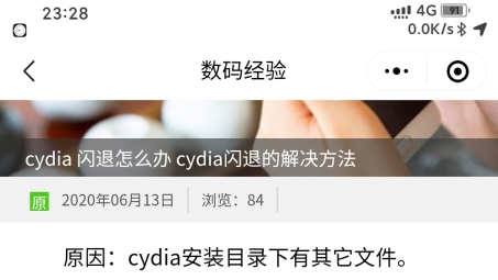 Cydia VPN助力iOS设备解锁，畅游全球网络自由