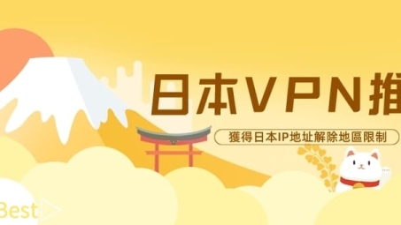 日亚VPN，畅享日本网络自由，安全无忧的连接体验