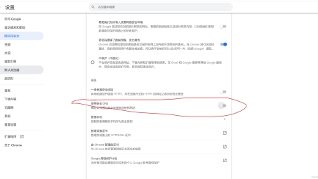 Gosh VPN，畅享全球网络，Gosh守护您的网络安全之旅