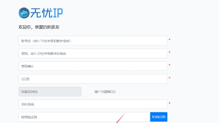 无忧VPN，畅游全球资讯，开启网络自由之旅