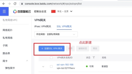 Badoo VPN，社交平台安全畅游的隐藏利器