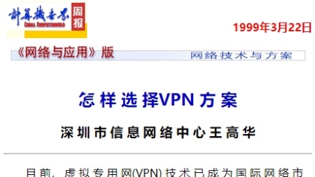 企业VPN选购秘籍，打造安全高效的远程连接方案