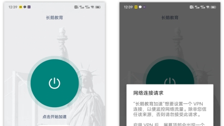 加速宝VPN，畅游全球，解锁网络加速新境界