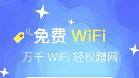 Weifeng VPN，全球畅游的网络加速利器