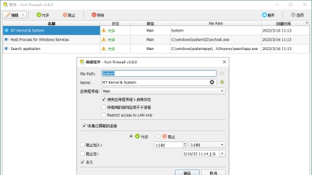 Fort VPN，网络安全守护者，畅享无忧网络生活