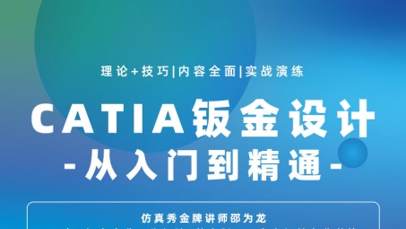 Catia VPN解析，提升工程师协同设计效率之道