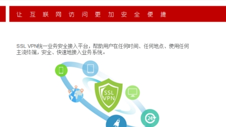 绿色安全VPN，畅享无忧网络自由之旅