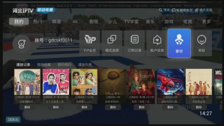 家庭娱乐安全守护者，IPTV VPN畅游网络新境界