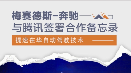 奔驰VPN，智能安全守护，护航您的驾驶之旅