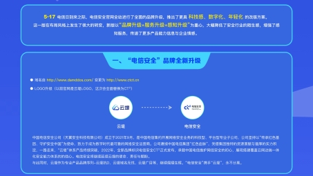 电信VPN助力网络安全，开启互联网自由新篇章