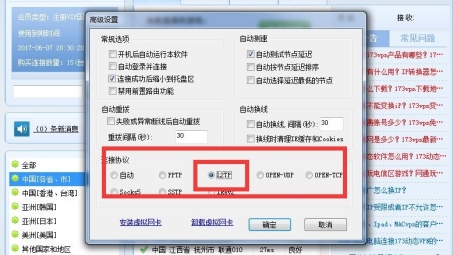 信息时代封锁VPN，探索畅游新路径