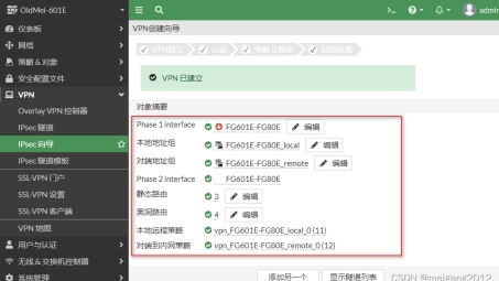 构建企业安全远程访问的IPsec VPN技术解析