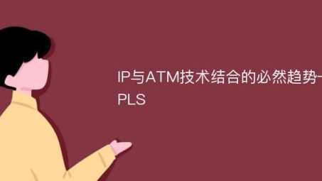 金融安全新篇章，ATM+VPN的双重守护策略