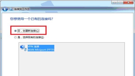 Windows 7系统下VPN配置与操作手册