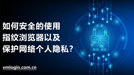 Only VPN，隐私守护，安全上网首选解决方案