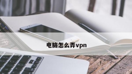 Atom VPN电脑版，解锁全球网络，无限制畅游互联网