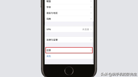 iPhone VPN设置还原全攻略，操作详解与技巧分享