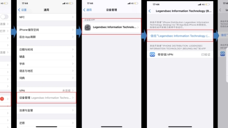 iOS VPN应用安全卸载指南，保护隐私，轻松管理隐私工具